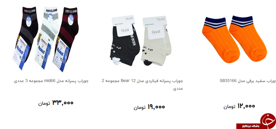 خرید جوراب پسرانه چقدر هزینه دارد؟ + قیمت