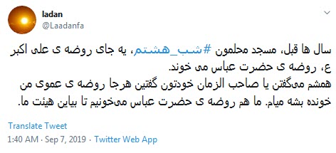 #علی_اکبر / اگر گناه کردیم نگوییم جوانی کردیم، به جوانی علی اکبر برمی خورد +تصاویر /////////۱۲ شب