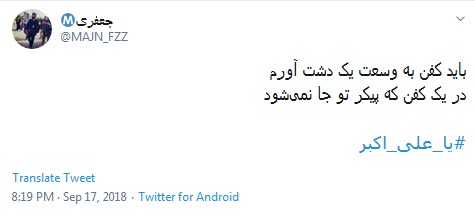 #علی_اکبر / اگر گناه کردیم نگوییم جوانی کردیم، به جوانی علی اکبر برمی خورد +تصاویر /////////۱۲ شب