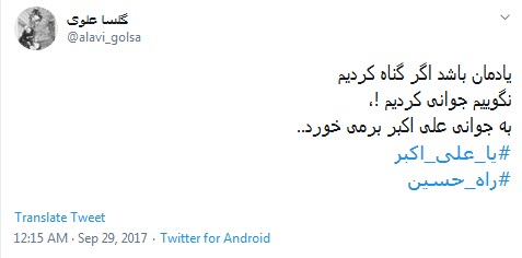 #علی_اکبر / اگر گناه کردیم نگوییم جوانی کردیم، به جوانی علی اکبر برمی خورد +تصاویر /////////۱۲ شب