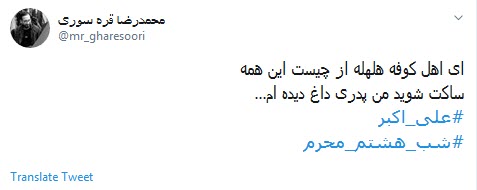 #علی_اکبر / اگر گناه کردیم نگوییم جوانی کردیم، به جوانی علی اکبر برمی خورد +تصاویر /////////۱۲ شب