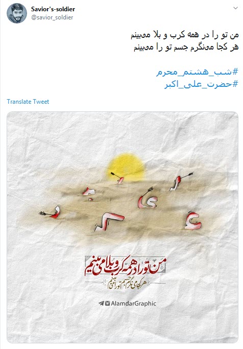 #علی_اکبر / اگر گناه کردیم نگوییم جوانی کردیم، به جوانی علی اکبر برمی خورد +تصاویر /////////۱۲ شب