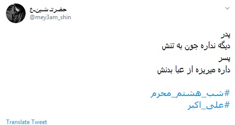 #علی_اکبر / اگر گناه کردیم نگوییم جوانی کردیم، به جوانی علی اکبر برمی خورد +تصاویر /////////۱۲ شب