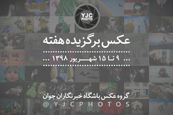 عکس برگزیده هفته/ ۴ تا ۱۰ آبان ۹۸
