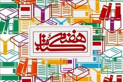دبیر و اعضای شورای سیاست&zwnj;گذاری بیست و هفتمین هفته کتاب منصوب شدند