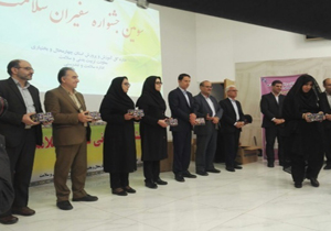 کسب سه رتبه برتر در جشنواره سفیران سلامت