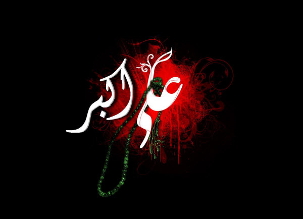 حضرت علی اکبر(ع)/ والپیپر و تصاویر پروفایل ویژه روز هشتم محرم