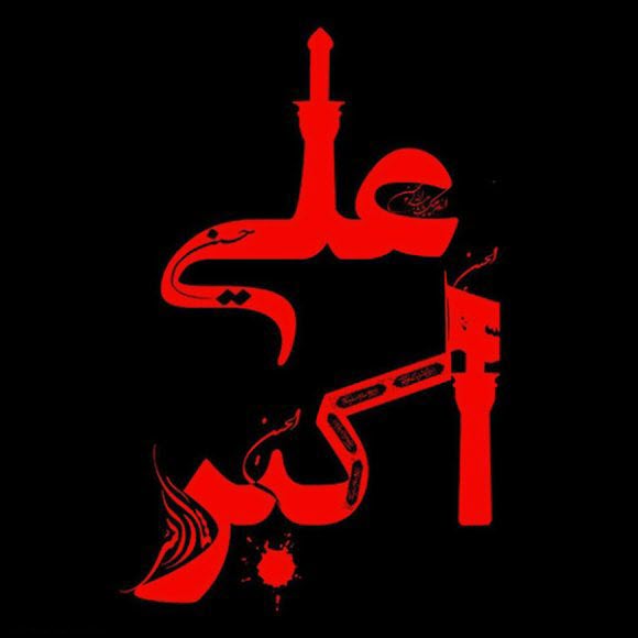 حضرت علی اکبر(ع)/ والپیپر و تصاویر پروفایل ویژه روز هشتم محرم