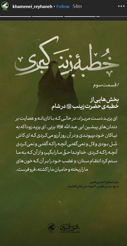 قسمت سوم؛ بخش هایی از خطبه حضرت زینب (س) +عکس