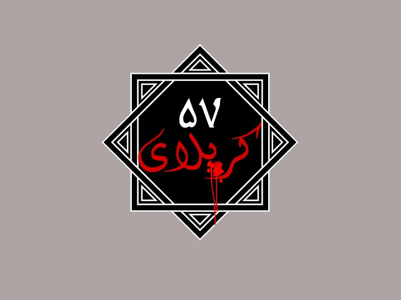 تصاویر دیده نشده از قیام خونین ۱۷ شهریور را در مستند &laquo;کربلای ۵۷&raquo; ببینید