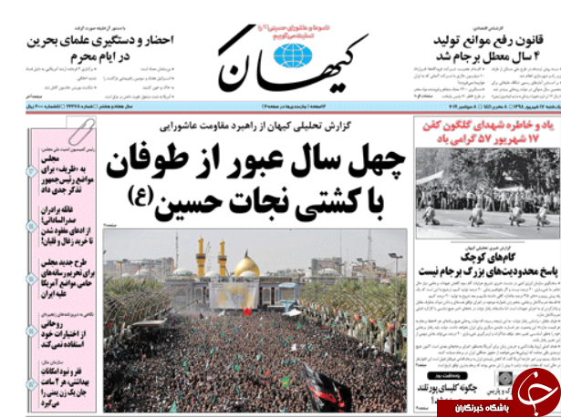 روزنامه
