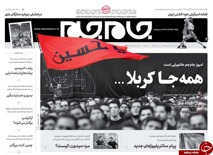روزنامه