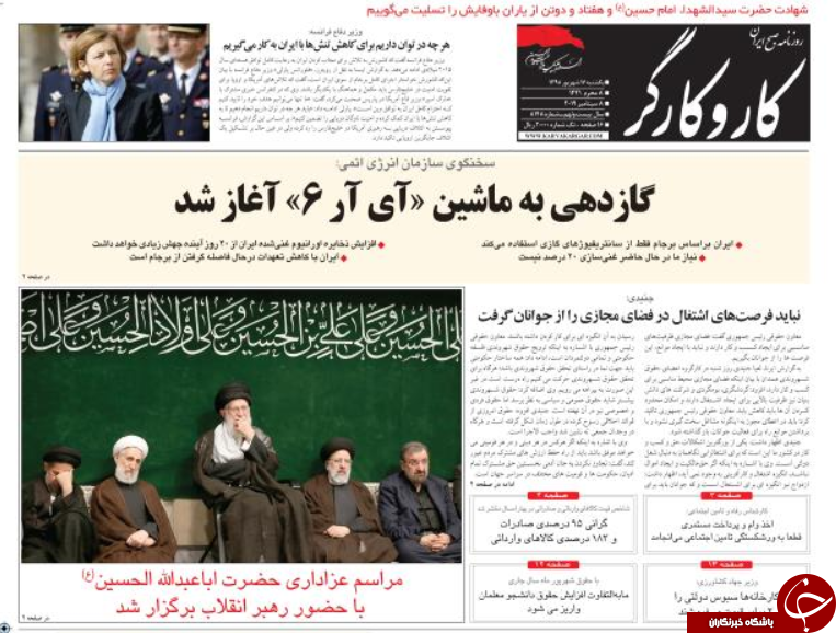 روزنامه