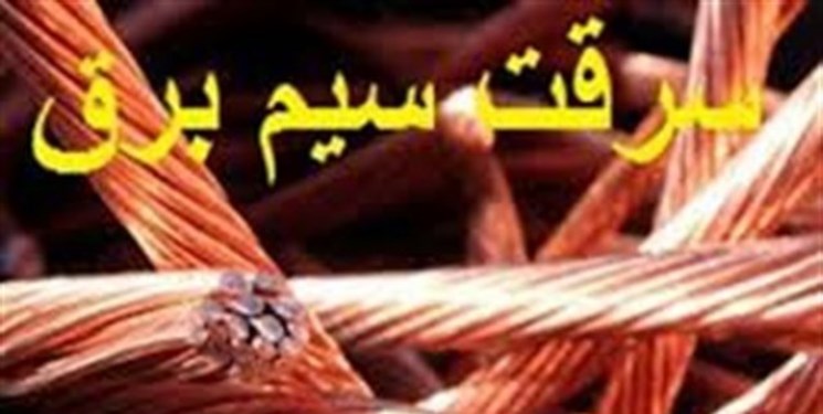 کشف&zwnj;کابل&zwnj;های&zwnj;فشارقوی&zwnj;سرقتی&zwnj;در&zwnj;کارگاه&zwnj;ضایعاتی