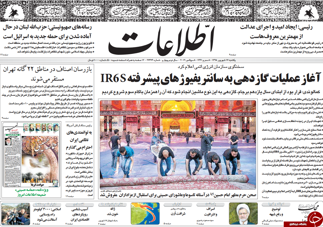 همه جا کربلا/ پیام سانتریفیوژهای جدید/ غنیمت تولید از جهش ارزی/ بانک سرمایه در دام مبینا و پارمیدا