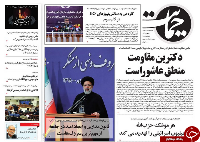 همه جا کربلا/ پیام سانتریفیوژهای جدید/ غنیمت تولید از جهش ارزی/ بانک سرمایه در دام مبینا و پارمیدا