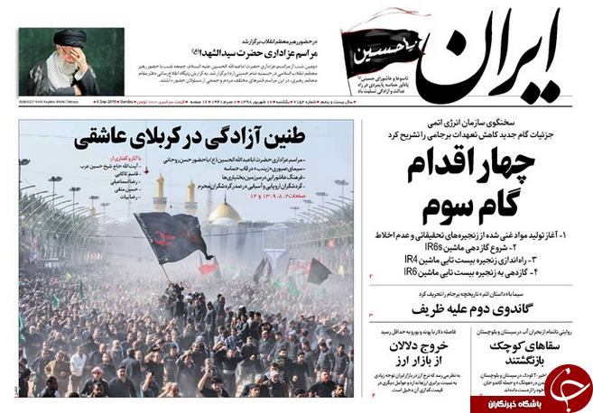همه جا کربلا/ پیام سانتریفیوژهای جدید/ غنیمت تولید از جهش ارزی/ بانک سرمایه در دام مبینا و پارمیدا