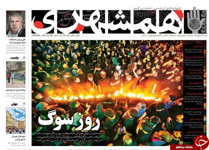 همه جا کربلا/ پیام سانتریفیوژهای جدید/ غنیمت تولید از جهش ارزی/ بانک سرمایه در دام مبینا و پارمیدا