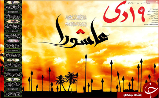 روزنامه های استان ها