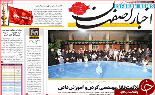 روزنامه های استان ها