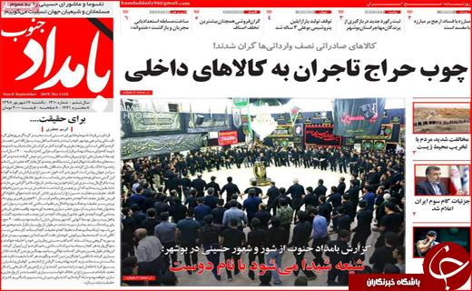 روزنامه های استان ها