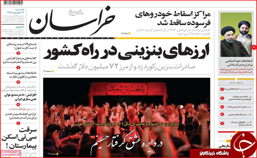 ارزهای بنزینی در راه کشور/ توزیع نا عادلانه شغل/ تسهیلات مشاغل خانگی آب رفت