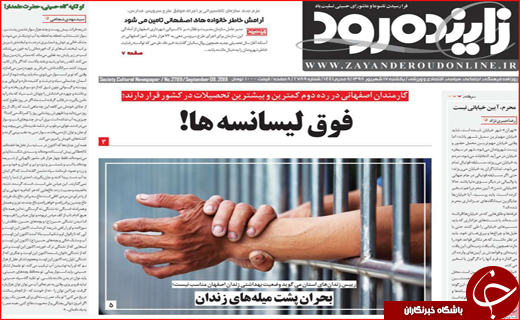 ارزهای بنزینی در راه کشور/ توزیع نا عادلانه شغل/ تسهیلات مشاغل خانگی آب رفت
