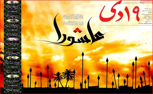 روزنامه قم