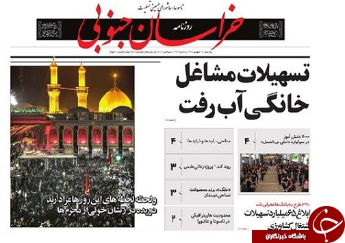 تیتر