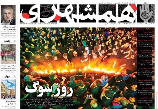 امروز فضای کشور فضای مقاومت است نه مذاکره/وضعیت مبهم تدریس زبان مادری در مناطق دو زبانه