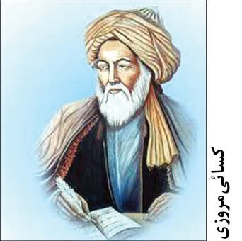 ادای دین شاعران کهن فارسی به حماسۀ حسینی