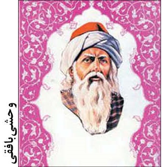 ادای دین شاعران کهن فارسی به حماسۀ حسینی