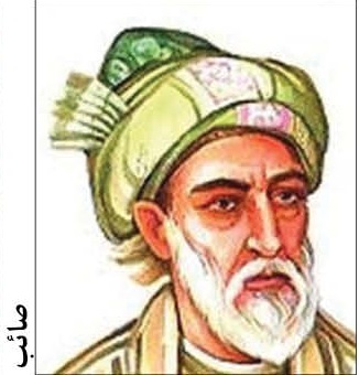 ادای دین شاعران کهن فارسی به حماسۀ حسینی