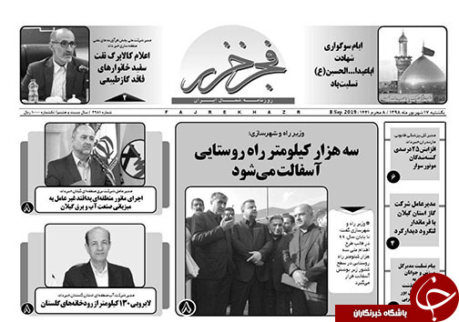 پیام اصلی امام حسین (ع) درس آزادگی بود/امیدواری به احیای واحدهای صنعتی