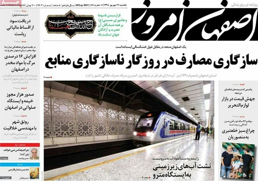 سازگاری مصارف درروزگارناسازگاری منابع/ گام به گام تا ختم برجام