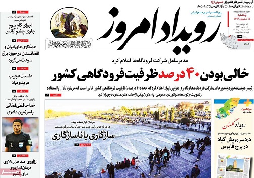 سازگاری مصارف درروزگارناسازگاری منابع/ گام به گام تا ختم برجام