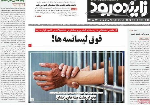 سازگاری مصارف درروزگارناسازگاری منابع/ گام به گام تا ختم برجام