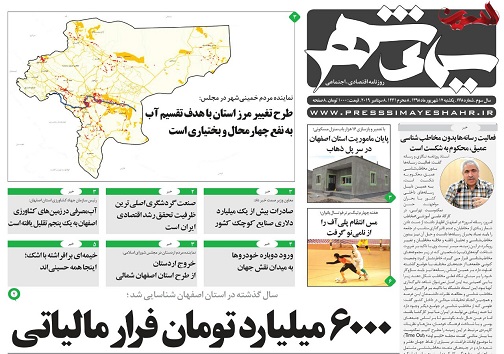 سازگاری مصارف درروزگارناسازگاری منابع/ گام به گام تا ختم برجام