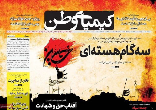 سازگاری مصارف درروزگارناسازگاری منابع/ گام به گام تا ختم برجام