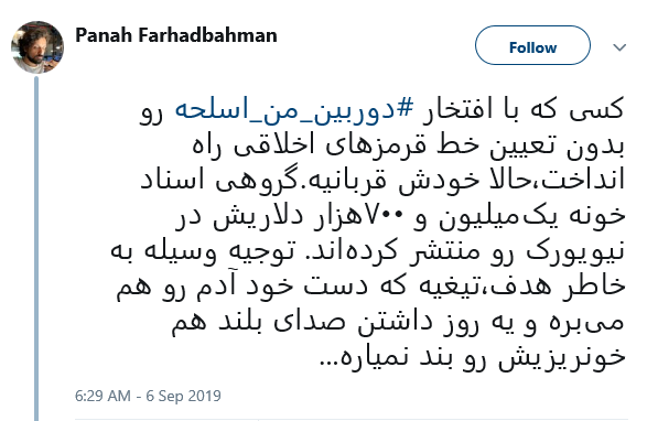 از تیغی که دست &laquo;علینژاد&raquo; را برید تا افشاگری خبرنگار شبکه سعودی/ &laquo;پناه&raquo; به قیمت اخراج، تشت رسوایی &laquo;معصی&raquo; را میان کاربران پرتاب کرد