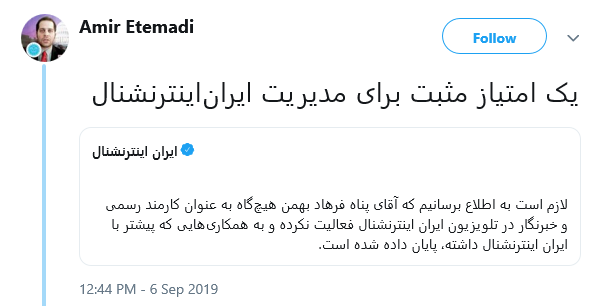 اخراج از شبکه سعودی به دلیل انتقاد از مسیح علینژاد! +عکس