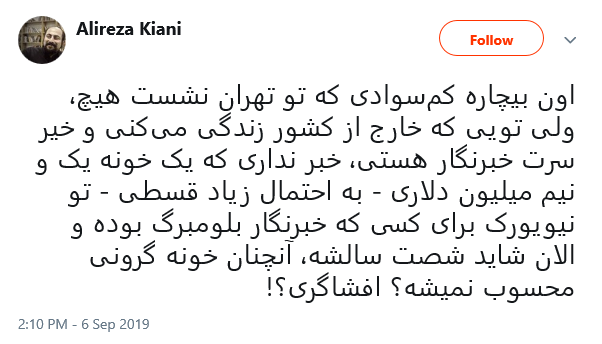 اخراج از شبکه سعودی به دلیل انتقاد از مسیح علینژاد! +عکس