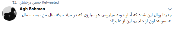 اخراج از شبکه سعودی به دلیل انتقاد از مسیح علینژاد! +عکس