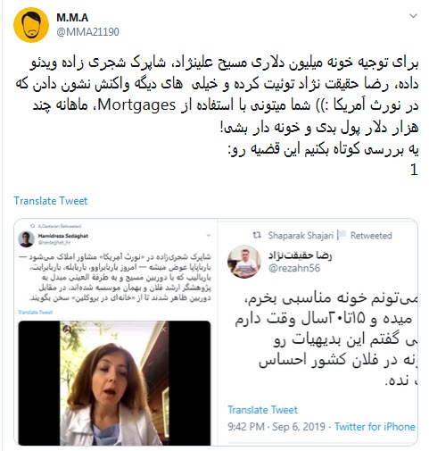 رسوایی بادمجون دور قاب چین های معصی علینژاد اینبار در دفاع از خانه ۲۰ میلیاردی  +تصاویر