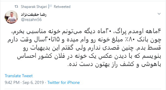 رسوایی بادمجون دور قاب چین های معصی علینژاد اینبار در دفاع از خانه ۲۰ میلیاردی  +تصاویر