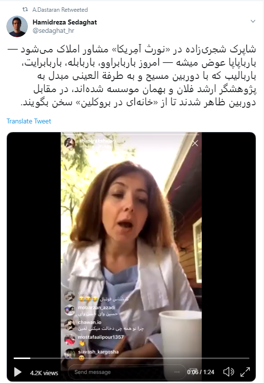 رسوایی بادمجون دور قاب چین های معصی علینژاد اینبار در دفاع از خانه ۲۰ میلیاردی  +تصاویر