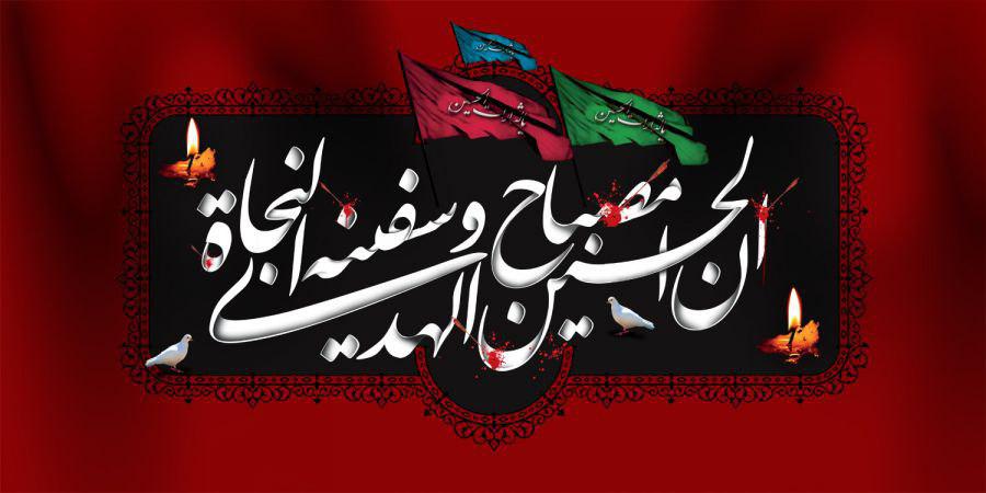 تاسوعا و عاشورای حسینی همراه با ویژه برنامه‌های شبکه چهار / مقتل خوانی ساعد باقری در روز عاشوار
