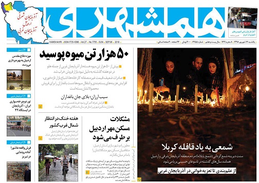شمعی به یاد قافله کربلا/مشکلات مسکن مهر اردبیل برطرف می شود