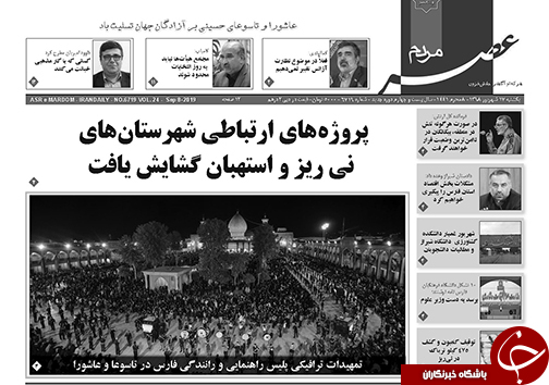 روزنامه