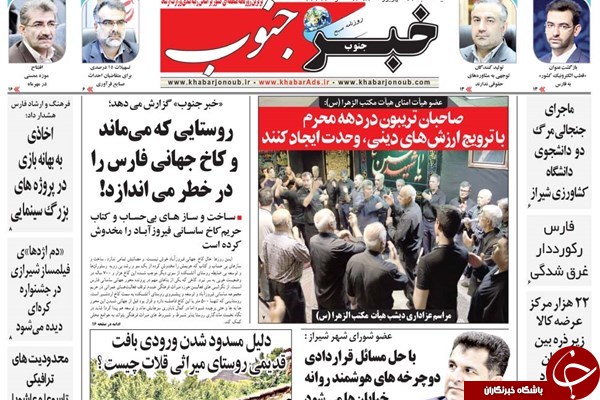 روزنامه